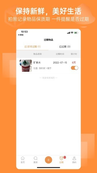 云收纳官方版截图1