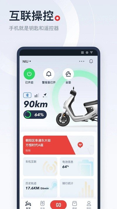 小牛电动车官方版截图2