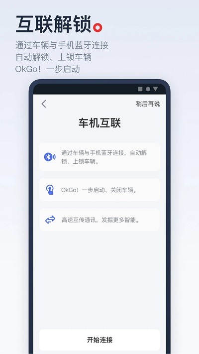 小牛电动车官方版截图1