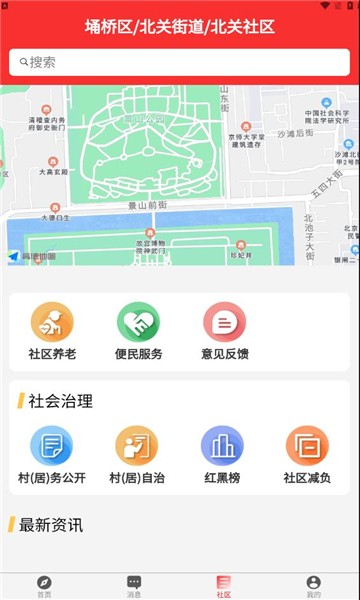 埇民通官方最新版截图2