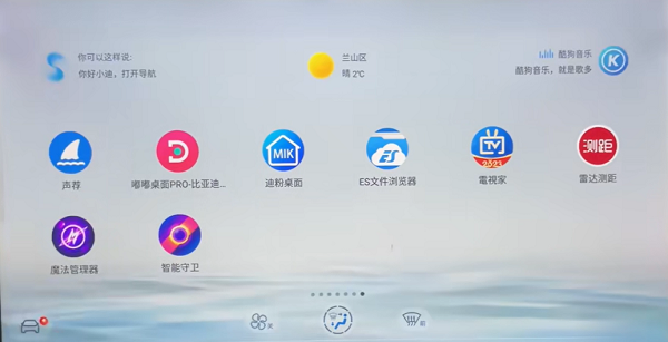 魔法管理器2024最新版本截图3