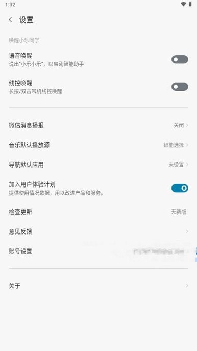 联想小乐同学AI智能机器人截图2