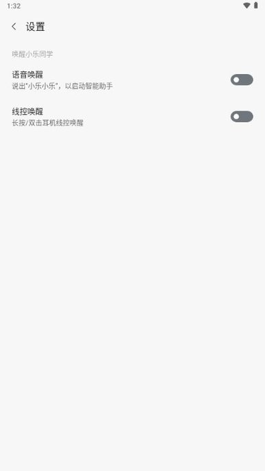 联想小乐同学AI智能机器人截图1