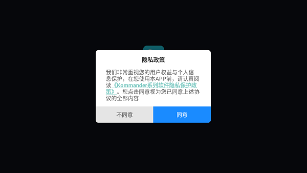 凯视达云控app截图3