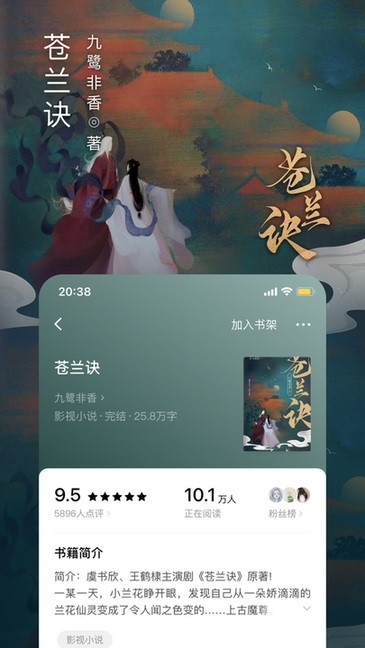 番茄免费小说APP官方版截图1