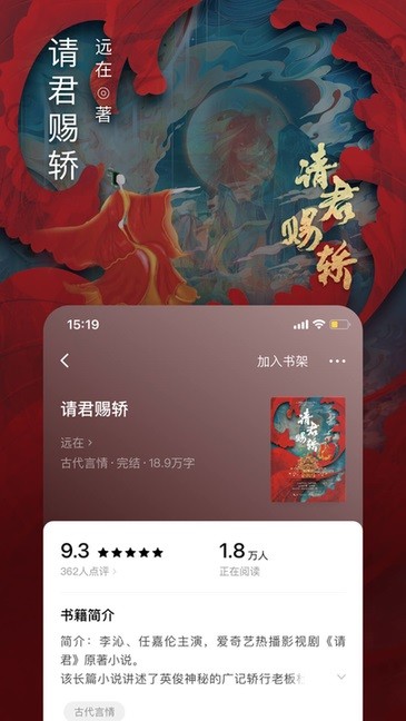 番茄免费小说APP官方版截图2