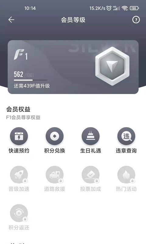 一汽丰田手机互联app截图2