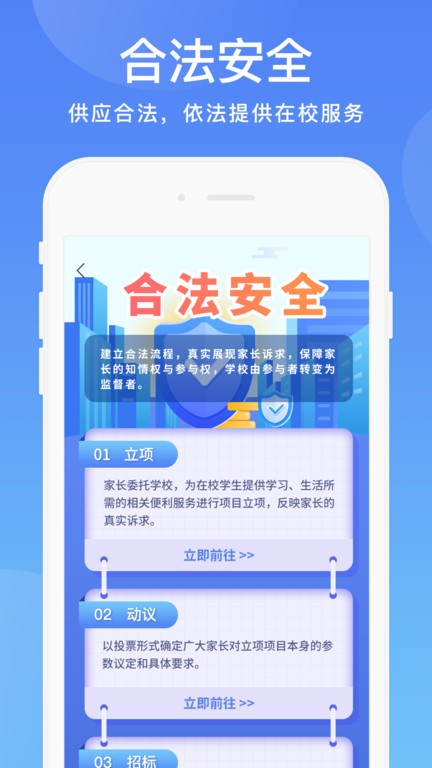 空中黔课网课平台(阳光校园)截图1