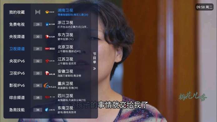 免费电视app官方版截图2