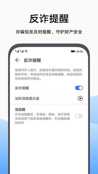 荣耀家长助手最新版(Honor Parental Control)