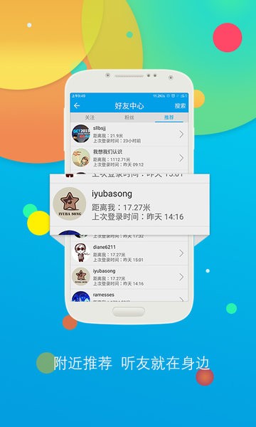 听歌学英语免费版截图3