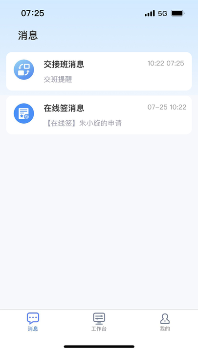 荣程钢铁手机软件截图2