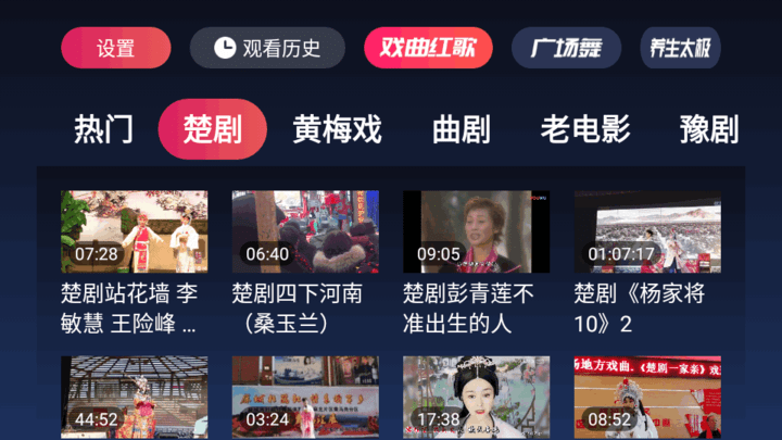 戏曲多多tv版免费安装截图1