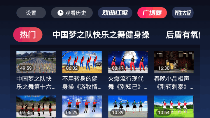 戏曲多多tv版免费安装截图3