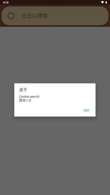 Cookie浏览器官方版app截图1