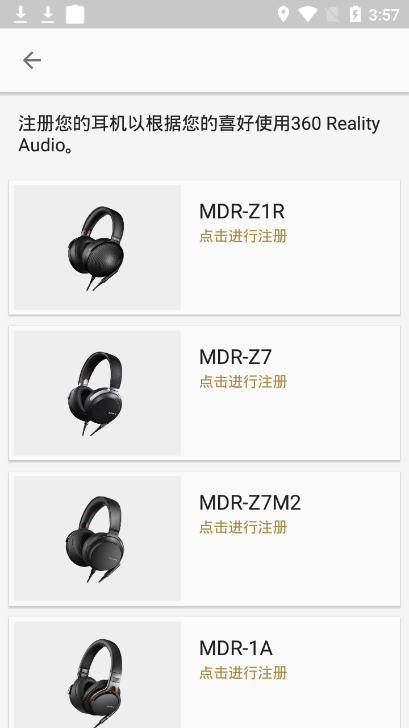 Headphones(索尼无线耳机控制软件)截图1