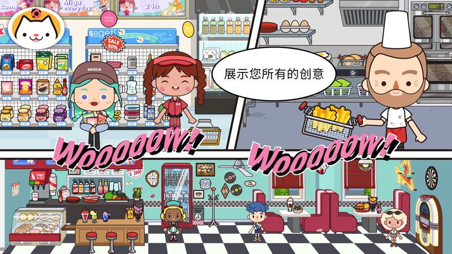 米加小镇世界(MIGA TOWE MY WORLD)截图3