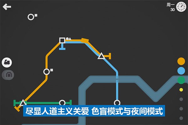 迷你地铁(Mini Metro)截图2