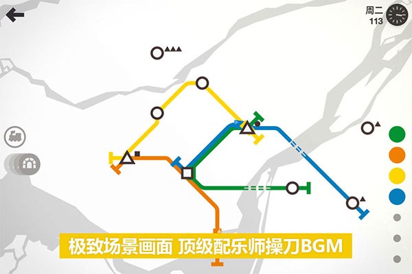 迷你地铁(Mini Metro)截图3