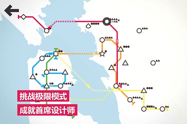 迷你地铁(Mini Metro)