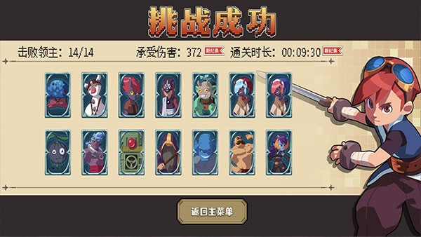 进化之地2手游(Evoland 2)截图1