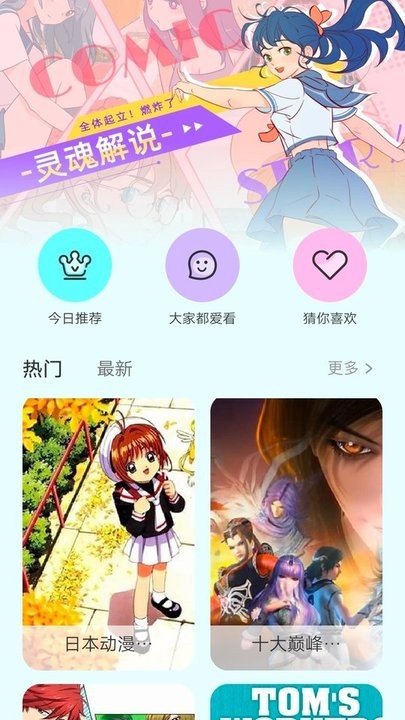 漫画岛手机版截图1