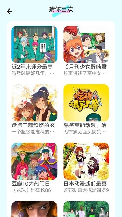 漫画岛手机版截图2