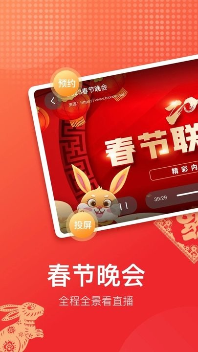 电视直播大全app截图3