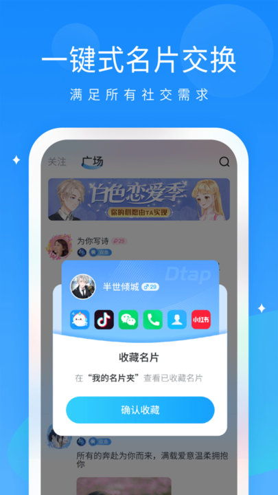 抖你官方版截图3