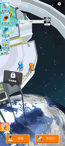 太空站建造者手机版(Astro Builder)截图2