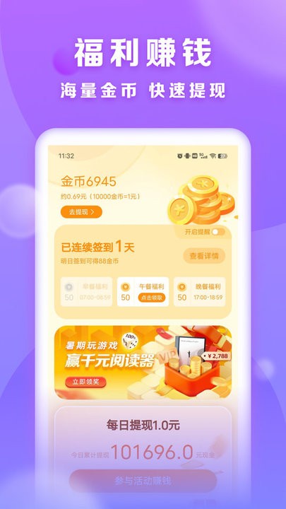 贤读免费读书软件截图2