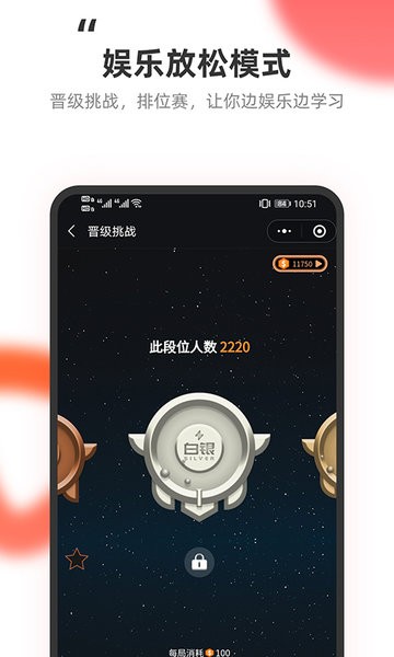 教练王者题库app截图3