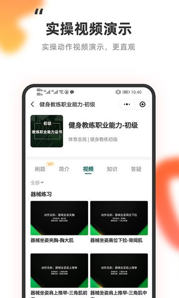 教练王者题库app