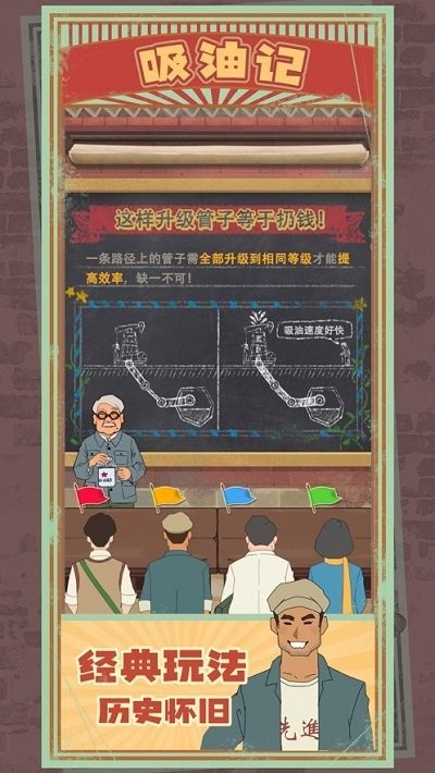 吸油记无广告版(Oil Era)截图3