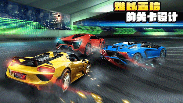 疯狂赛车2(Crazy for Speed 2)截图3