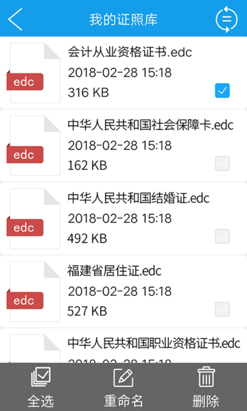 E手签官方版截图1