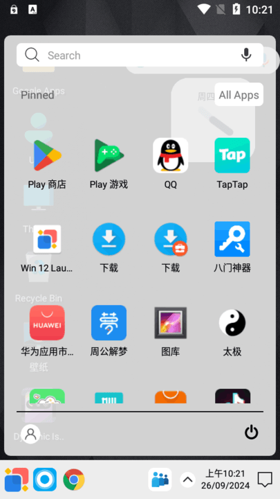 win12启动器最新版(Win 12 Launcher)