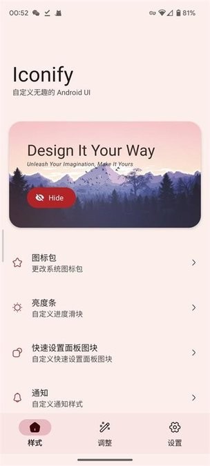 iconify图标库app截图1