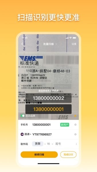 驿小店app安卓版截图3