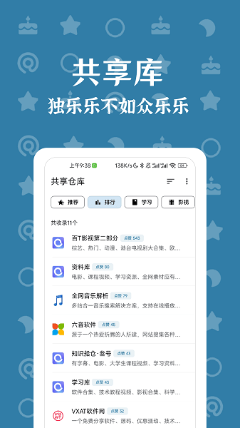 奇妙搜索app最新版截图3