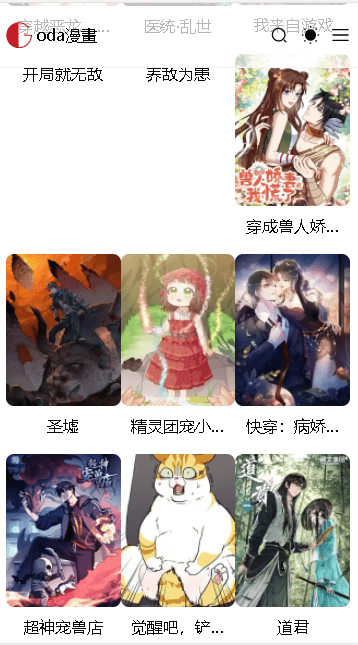 G站漫画手机版截图1