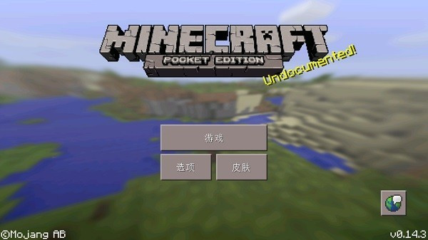 我的世界旧版0.14.3(Minecraft - Pocket Edition)