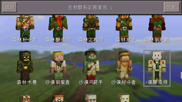 我的世界旧版0.14.3(Minecraft - Pocket Edition)