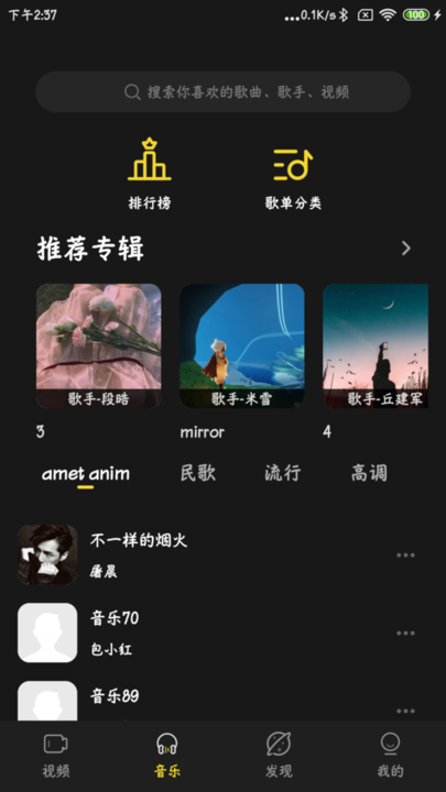 涯悠音乐最新版本