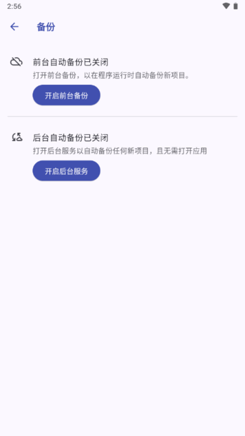 immich手机客户端截图1