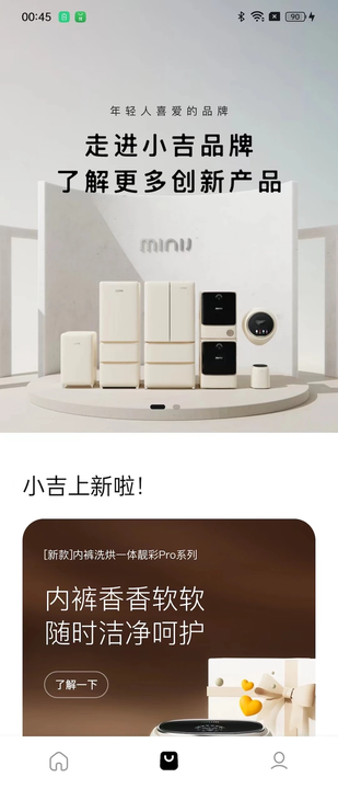 MINIJ小吉官方版截图3