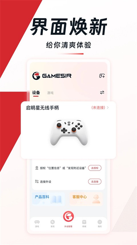 盖世小鸡游戏世界app最新版截图2