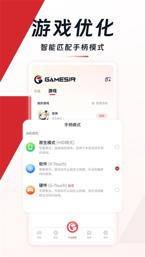 盖世小鸡游戏世界app最新版截图3