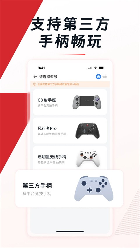 盖世小鸡游戏世界app最新版截图1