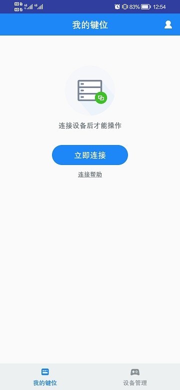 小鸡助手app官方版截图3